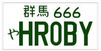 1:24 Japanese License Plate / Number Plate / Registration Plate Decals [Western Japan]