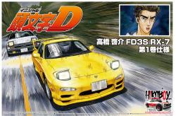 1:24 Keisuke Takahashi Mazda FD3S RX-7 Specification Volume 1 - Initial D