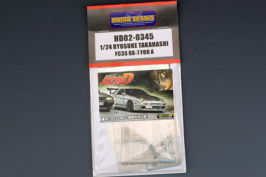 Aoshima 1/24 TAKAHASHI RYOSUKE FC3S RX7 | - Est.1935