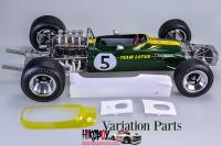 1:12 Lotus Type 49 Ver.B : Late Type  -  Full Detail Kit