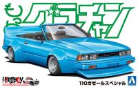 1:24 Nissan Silvia S110 Gazelle Special (Grand Champion)