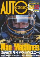 Auto Modeling Magazine Vol No.32 - Man & Machines Series 2 "Ronnie Peterson"