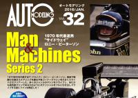 Auto Modeling Magazine Vol No.32 - Man & Machines Series 2 "Ronnie Peterson"