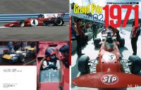 Joe Honda Racing Pictorial Vol #46: Grand Prix 1971 Part 2