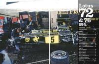 Joe Honda Racing Pictorial Vol #18: Lotus 72 & 76 1973-75