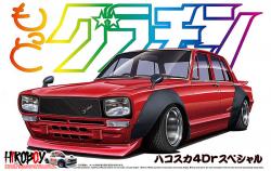 1:24 Nissan Skyline C10 (Hakosuka) (Grand Champion)