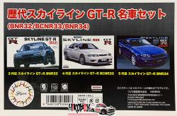 1:24 Successive Nissan Skyline GT-R Set (BNR32/BNR33/BNR34) 3 kits
