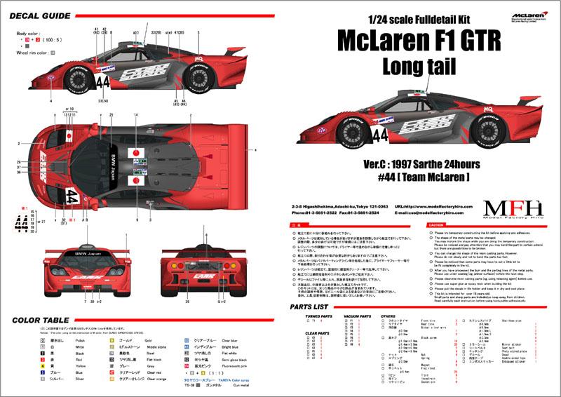 1:24 Mclaren F1GTR Long Tail ver.C Team Mclaren #44 Multi-Media Model Kit