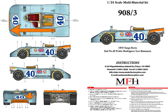 1:24 Porsche 908/3 No.40 Multi-Media Model Kit