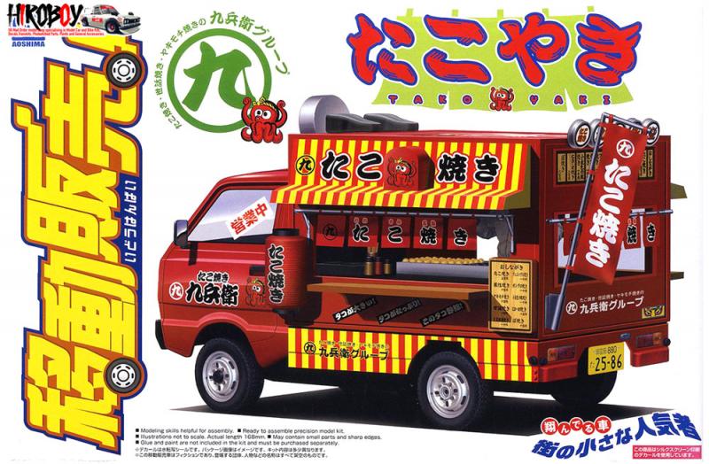 1:24 Food Machine Takoyaki Hachirou -  Octopus Dumplings Catering Van