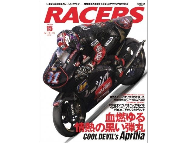 Racers Bike Magazine Vol 15 Aprilia