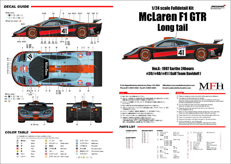 Fujimi 1/24 McLaren F1 GTR Longtail FIA GT 1997 #1 